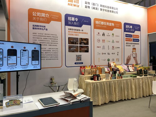 賦能食品行業新增長，盒物攜創新伴手禮電商解決方案亮相中國食品交易博覽會